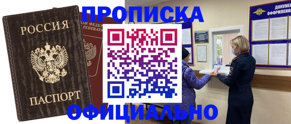 регистрация в Карачаевске