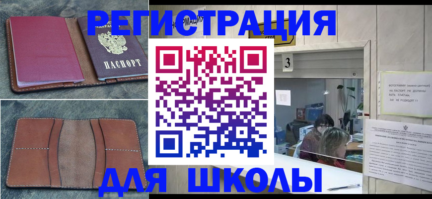 временная регистрация надежно в Карачаевске